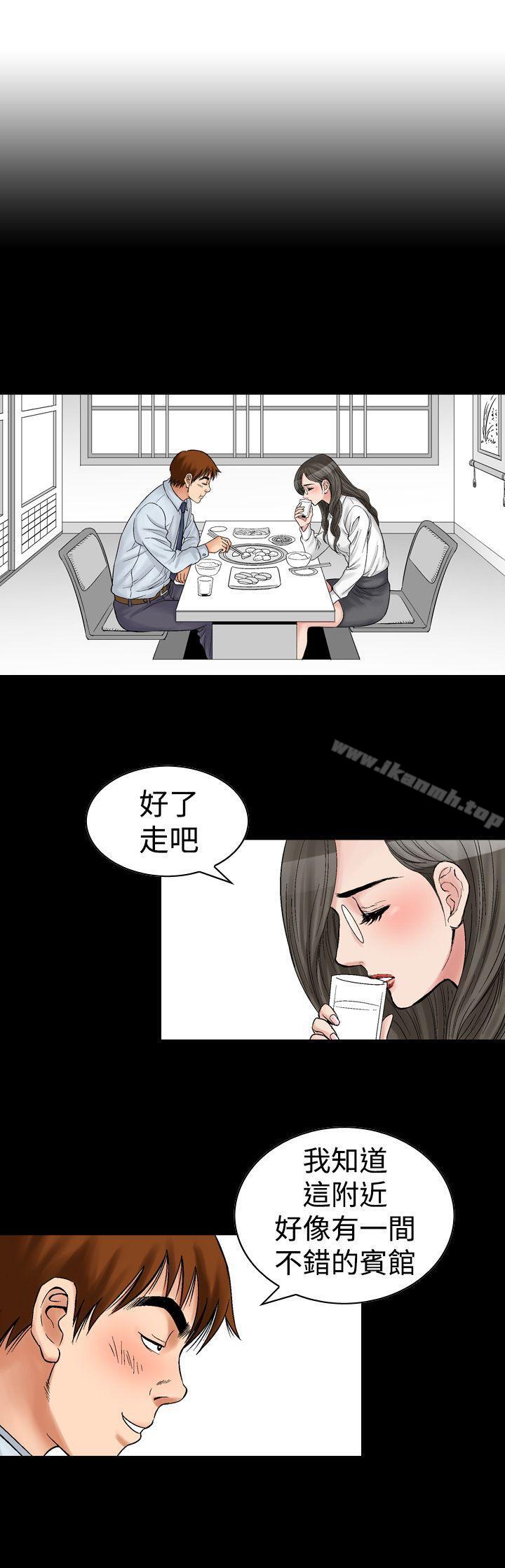 第7话-他的女人(完结)-SG-Comics（第19张）