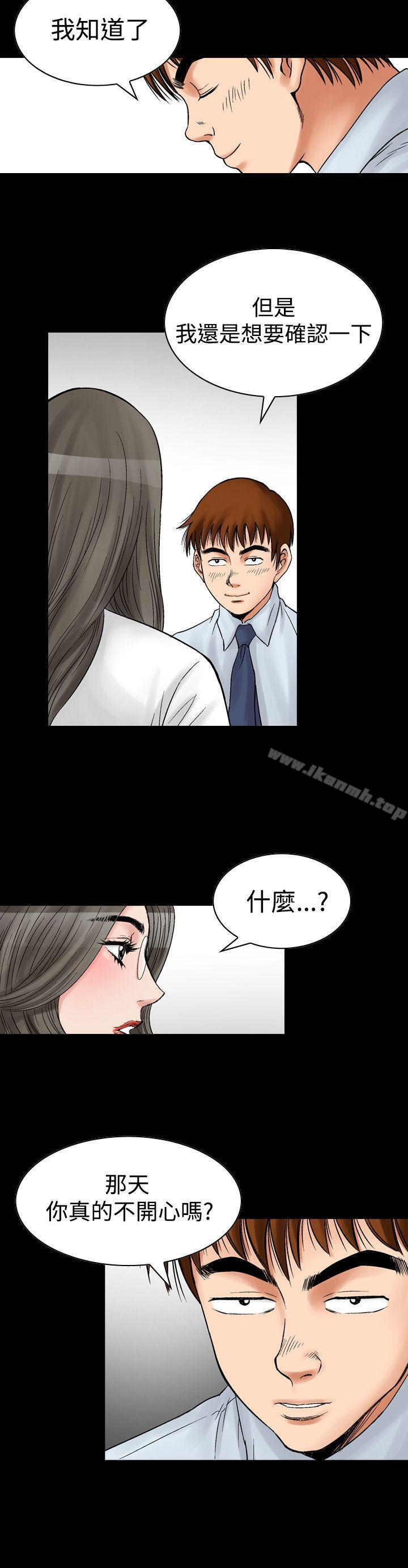 第7话-他的女人(完结)-SG-Comics（第24张）