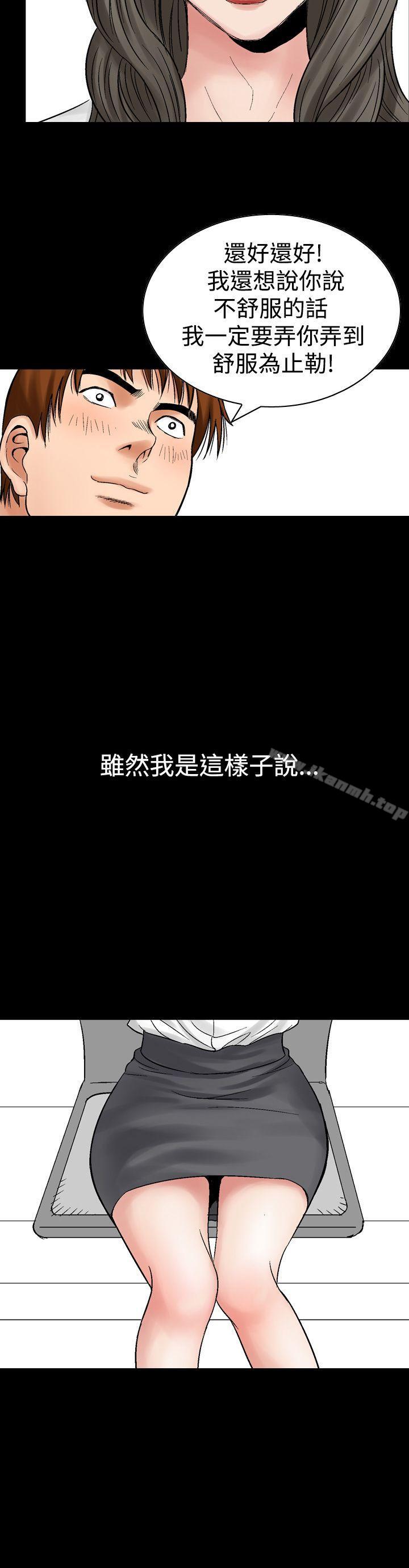 第7话-他的女人(完结)-SG-Comics（第26张）
