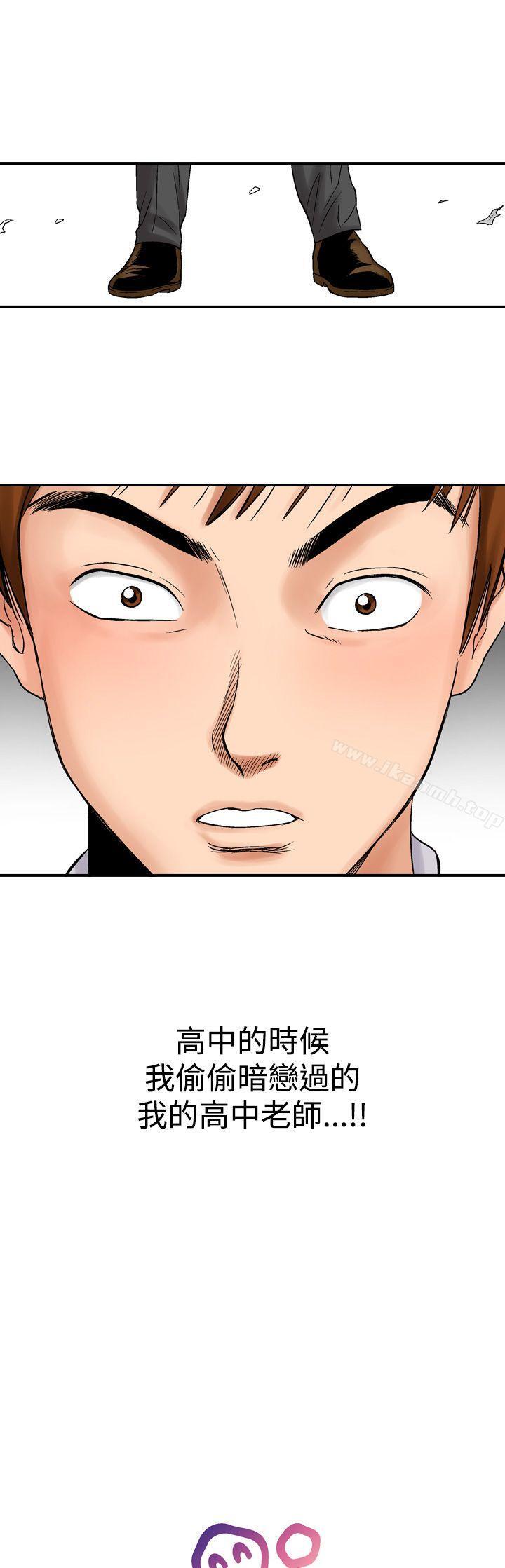 第7话-他的女人(完结)-SG-Comics（第29张）