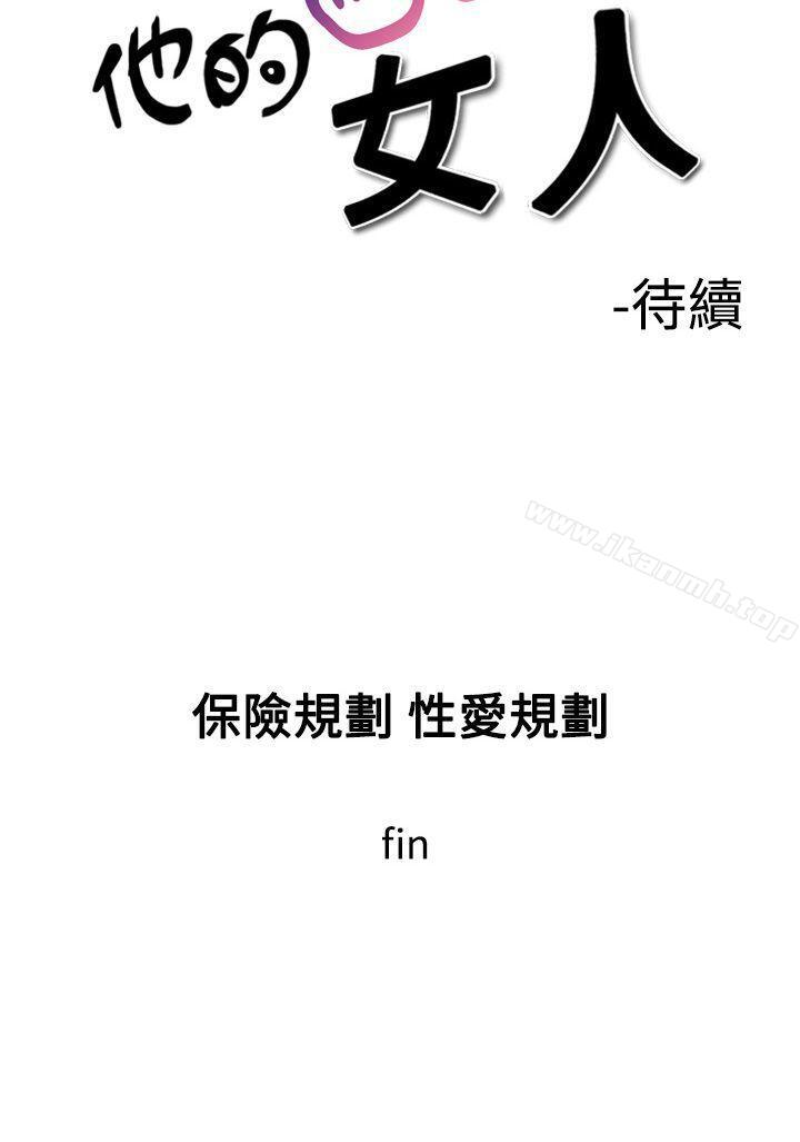 第7话-他的女人(完结)-SG-Comics（第30张）