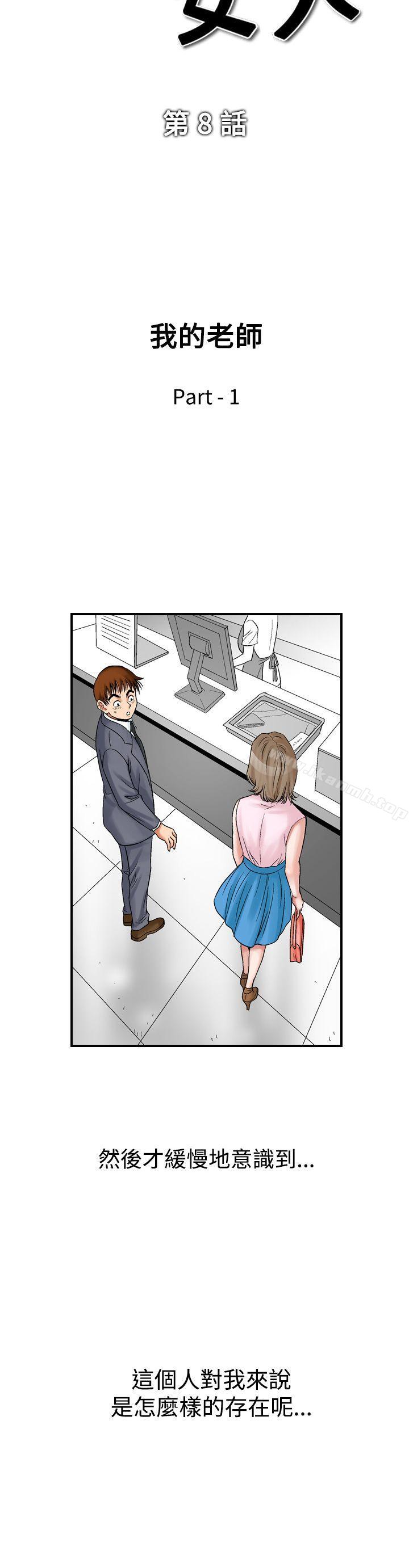 第8话-他的女人(完结)-SG-Comics（第4张）