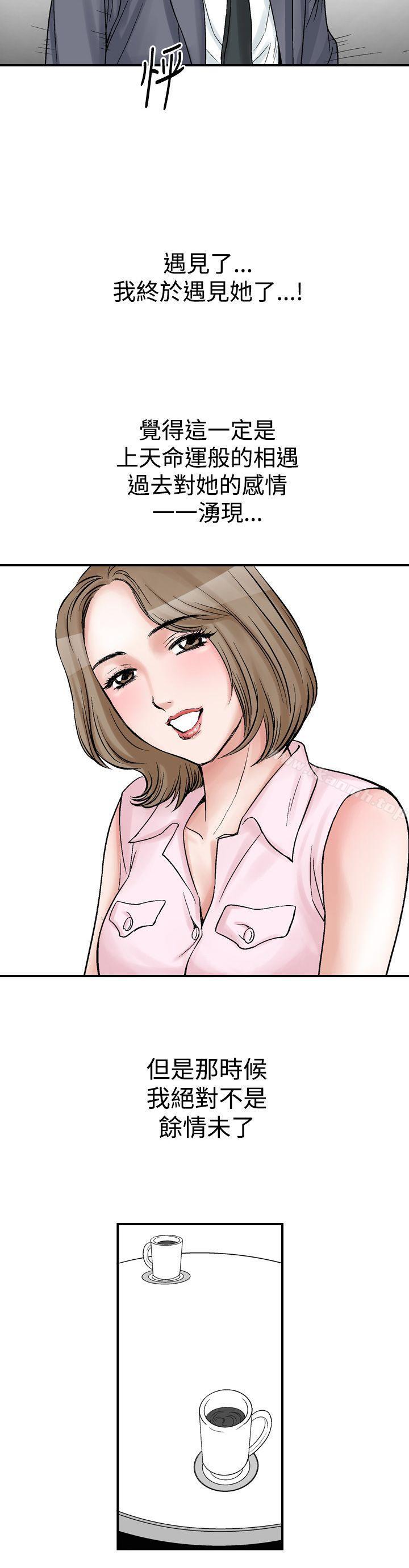 第8话-他的女人(完结)-SG-Comics（第6张）