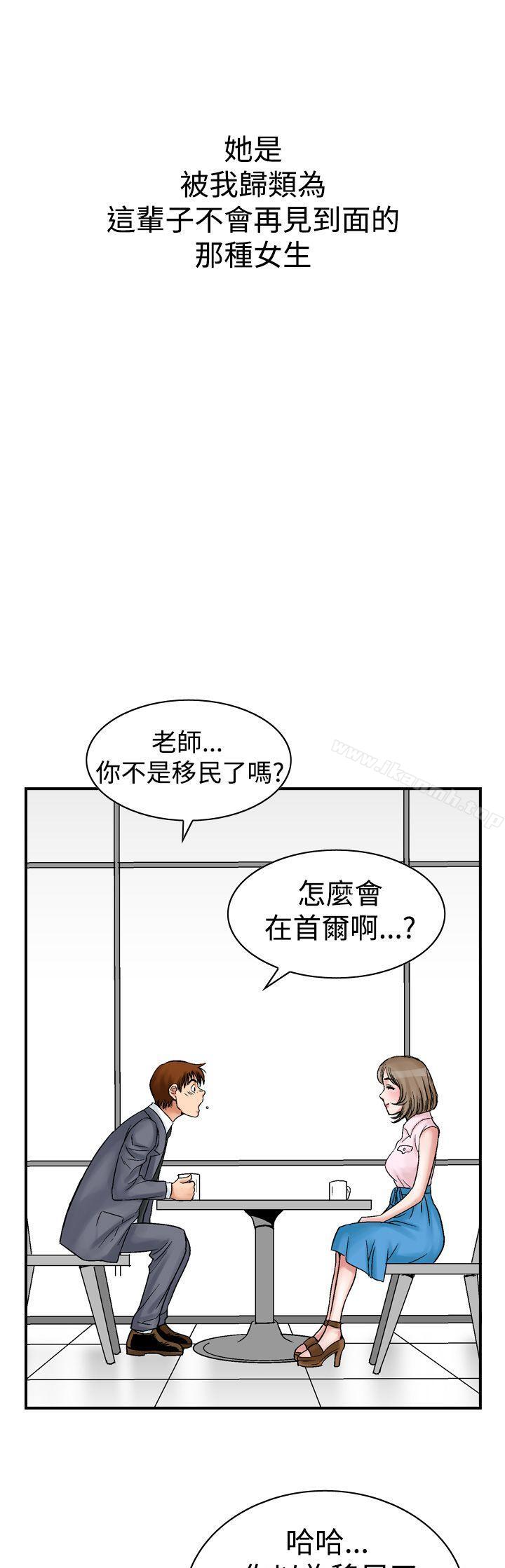 第8话-他的女人(完结)-SG-Comics（第7张）