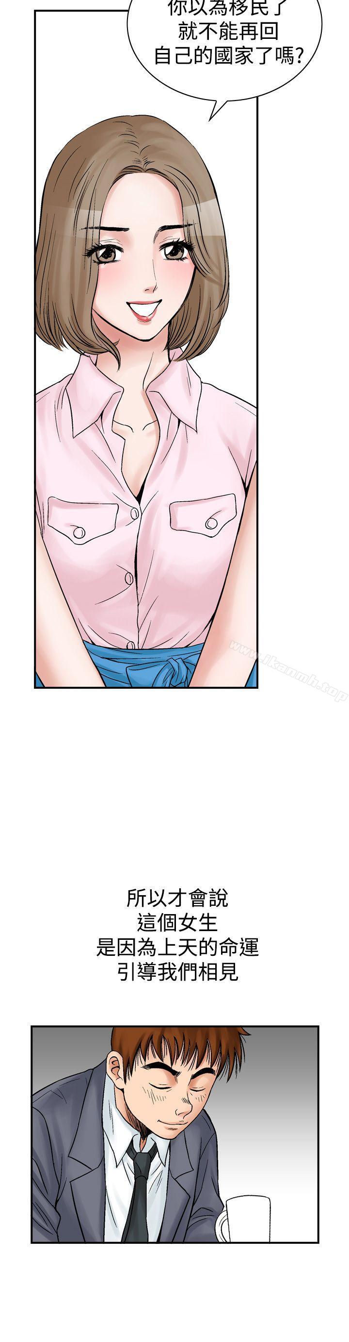 第8话-他的女人(完结)-SG-Comics（第8张）