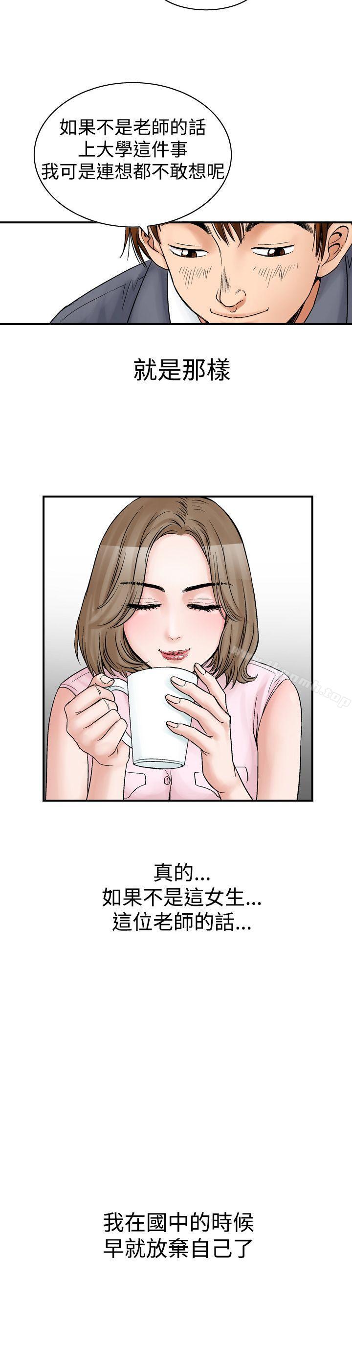 第8话-他的女人(完结)-SG-Comics（第10张）