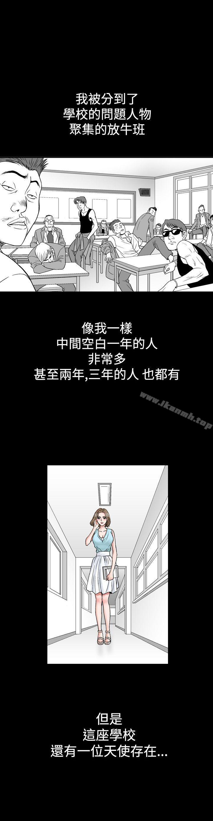 第8话-他的女人(完结)-SG-Comics（第14张）