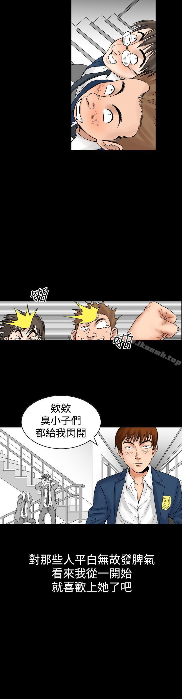 第8话-他的女人(完结)-SG-Comics（第18张）