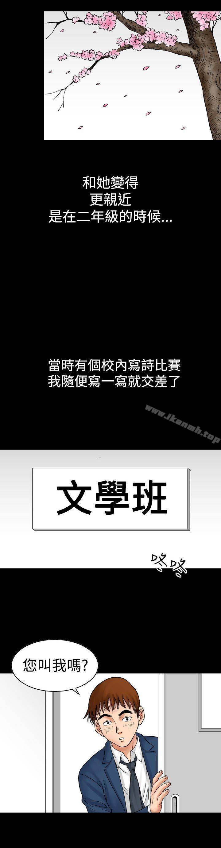 第8话-他的女人(完结)-SG-Comics（第20张）