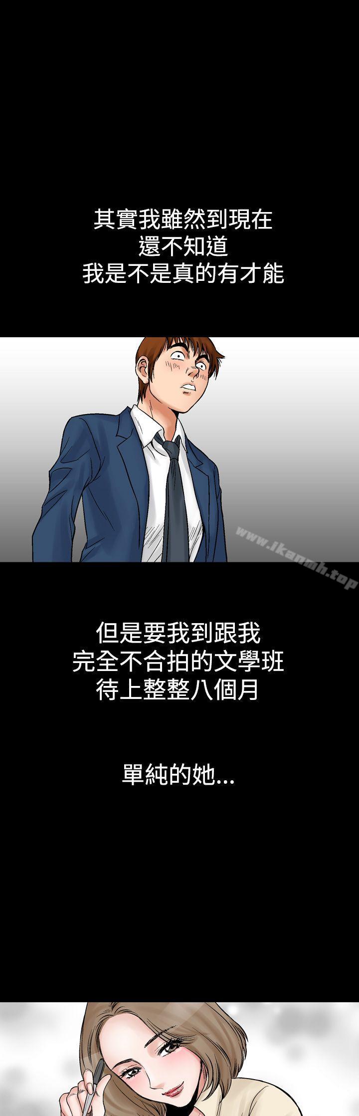第8话-他的女人(完结)-SG-Comics（第23张）