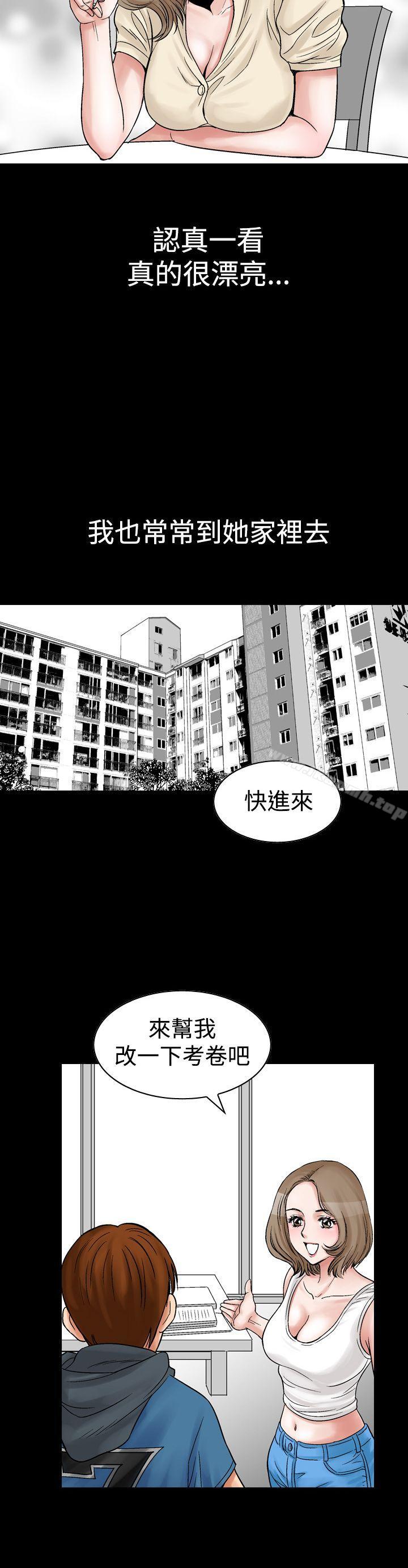 第8话-他的女人(完结)-SG-Comics（第24张）