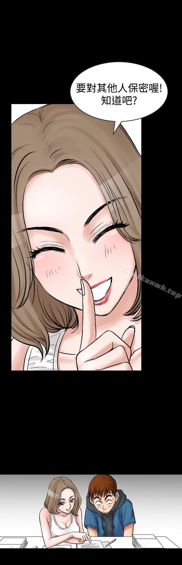 第8话-他的女人(完结)-SG-Comics（第25张）