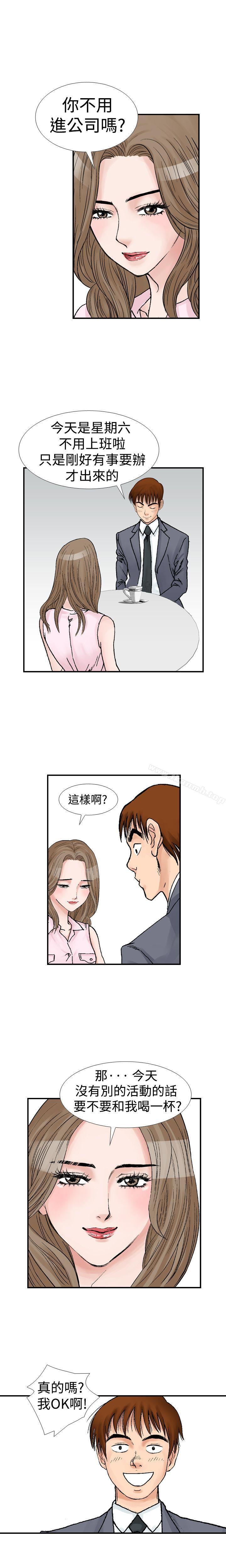 第9话-他的女人(完结)-SG-Comics（第6张）