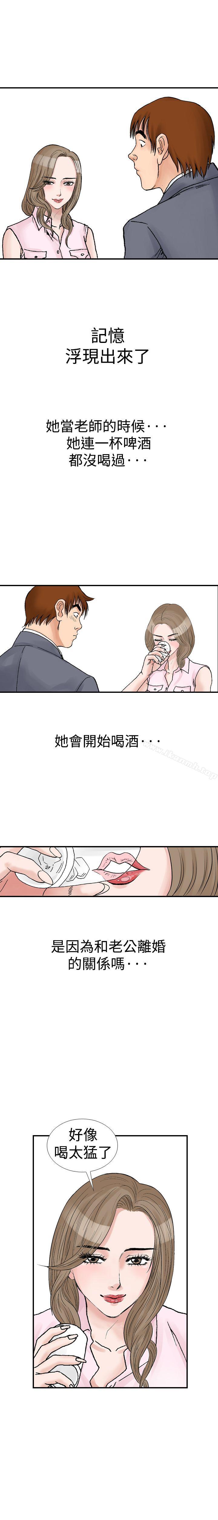 第9话-他的女人(完结)-SG-Comics（第10张）