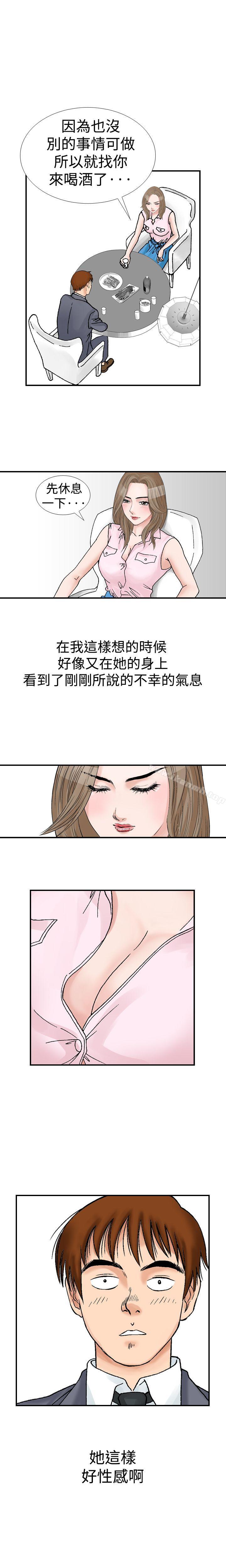 第9话-他的女人(完结)-SG-Comics（第11张）