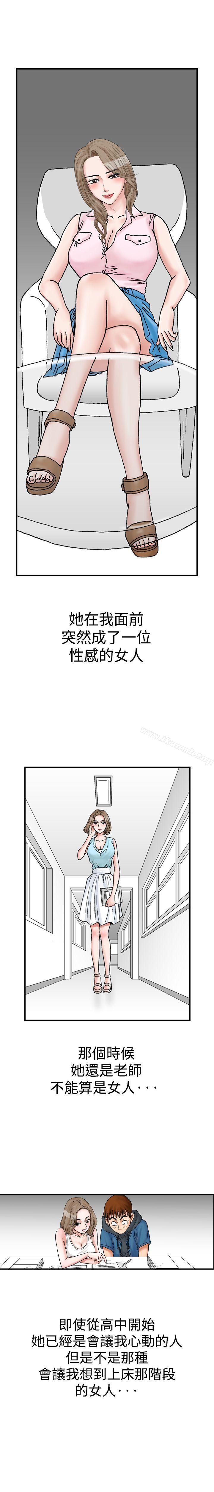 第9话-他的女人(完结)-SG-Comics（第12张）