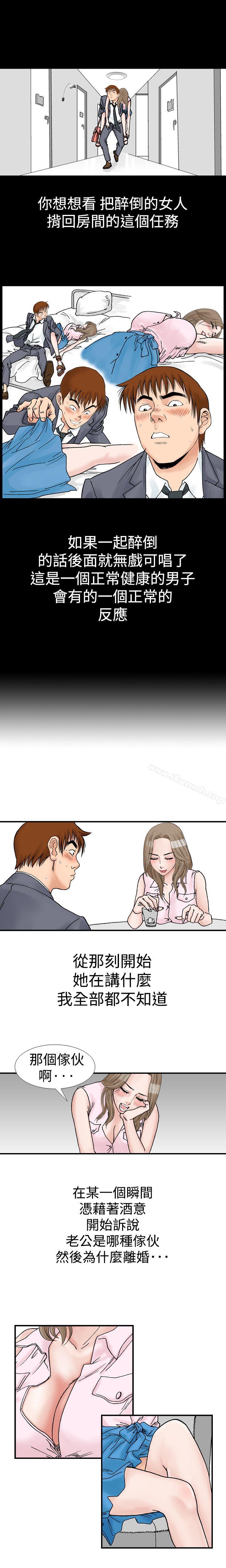 第9话-他的女人(完结)-SG-Comics（第15张）