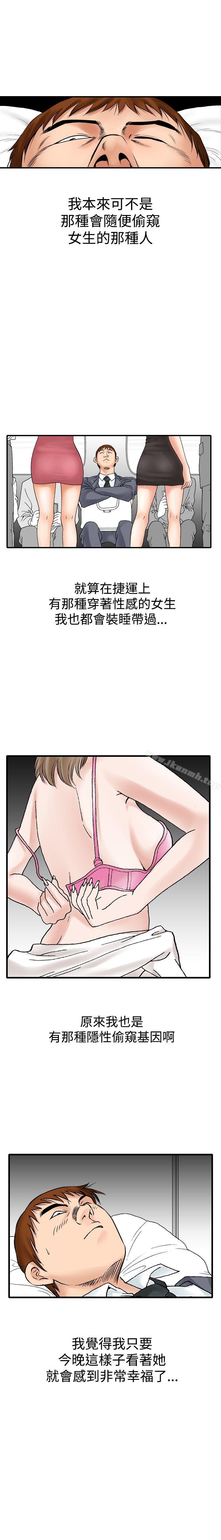 第10话-他的女人(完结)-SG-Comics（第7张）
