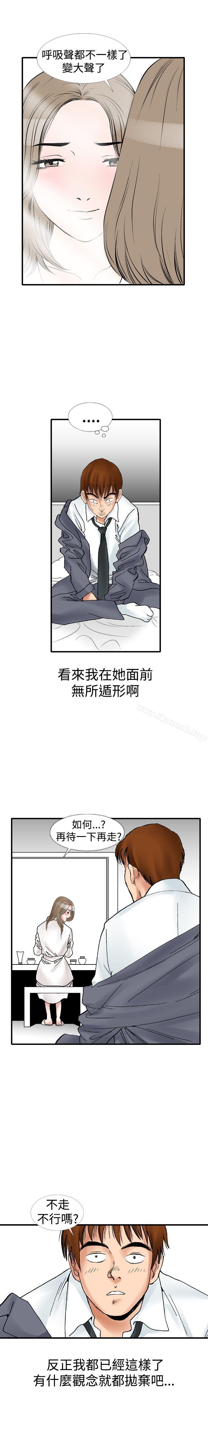 第10话-他的女人(完结)-SG-Comics（第9张）