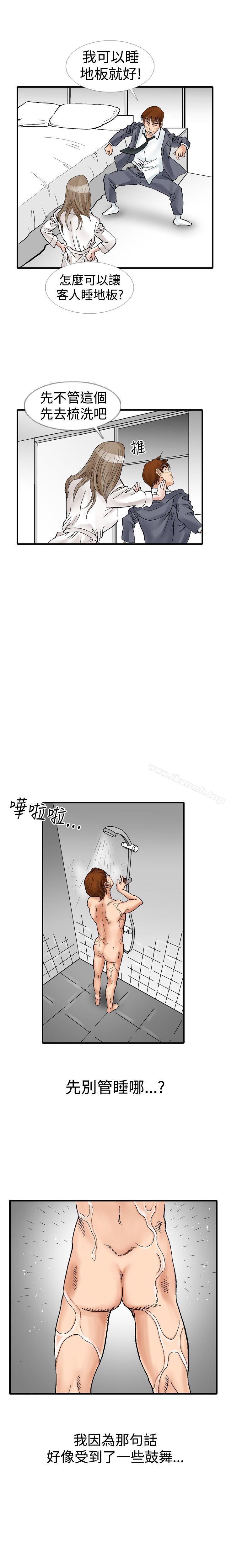 第10话-他的女人(完结)-SG-Comics（第11张）