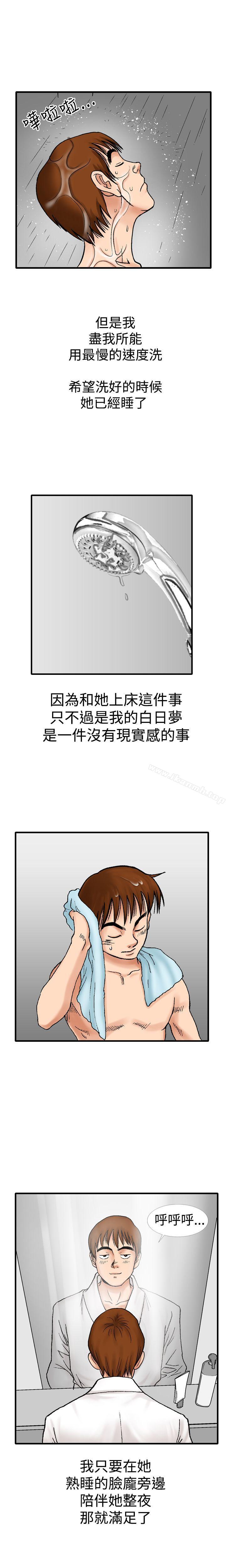 第10话-他的女人(完结)-SG-Comics（第12张）