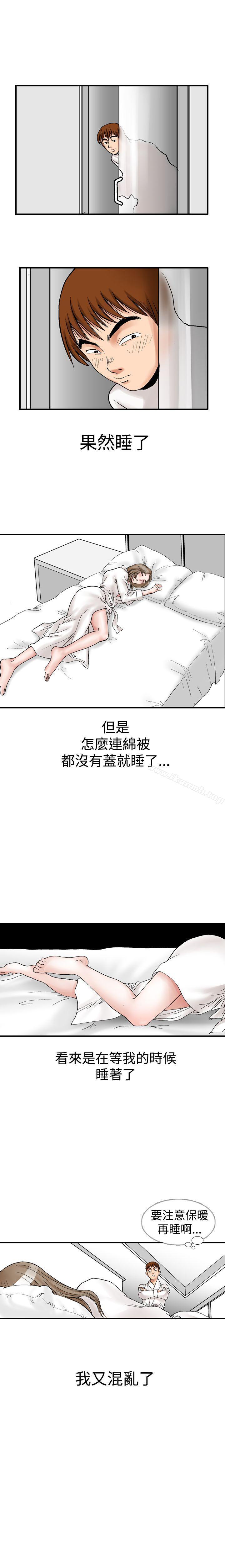 第10话-他的女人(完结)-SG-Comics（第13张）