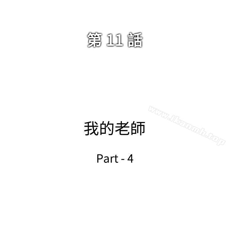 第11话-他的女人(完结)-SG-Comics（第2张）