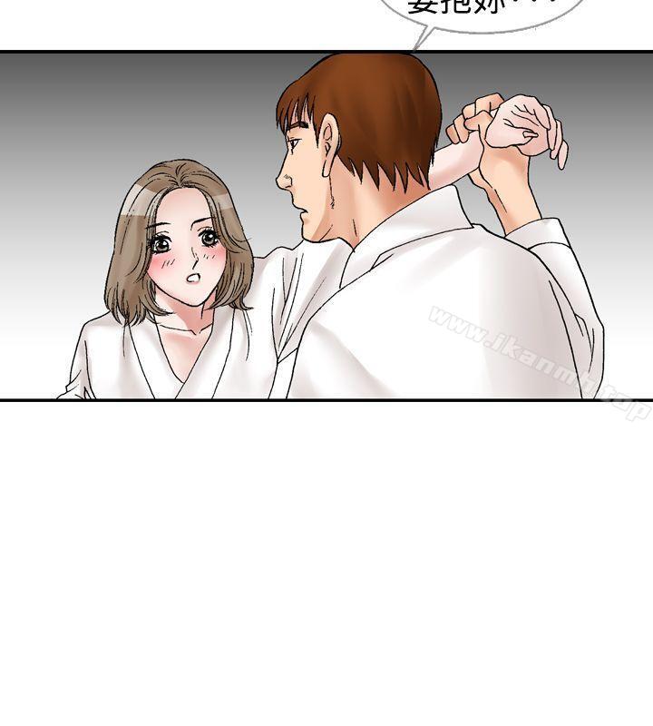 第11话-他的女人(完结)-SG-Comics（第8张）