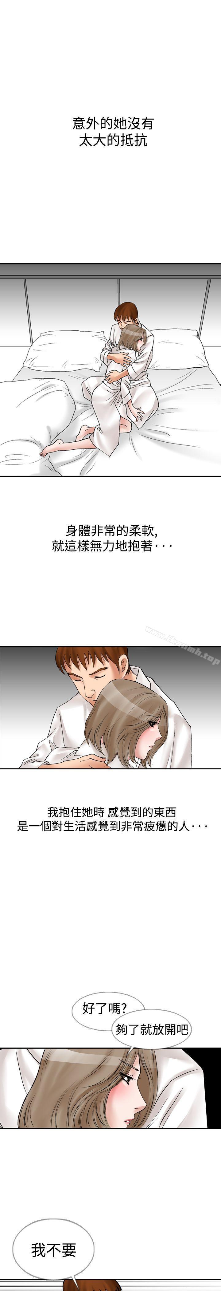 第11话-他的女人(完结)-SG-Comics（第9张）