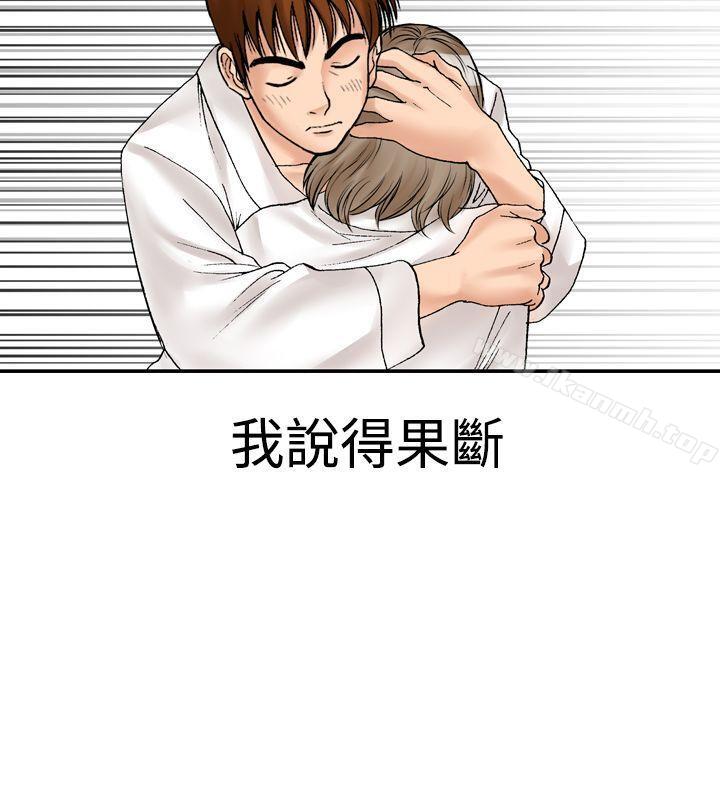 第11话-他的女人(完结)-SG-Comics（第10张）