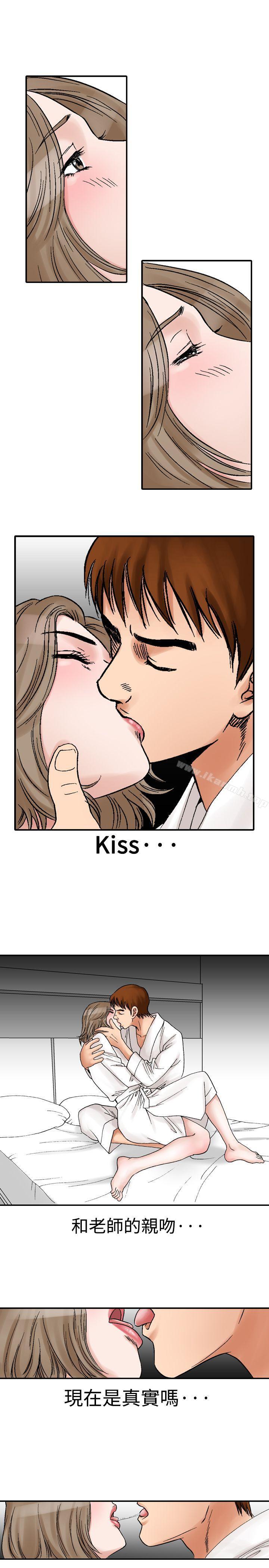 第11话-他的女人(完结)-SG-Comics（第11张）