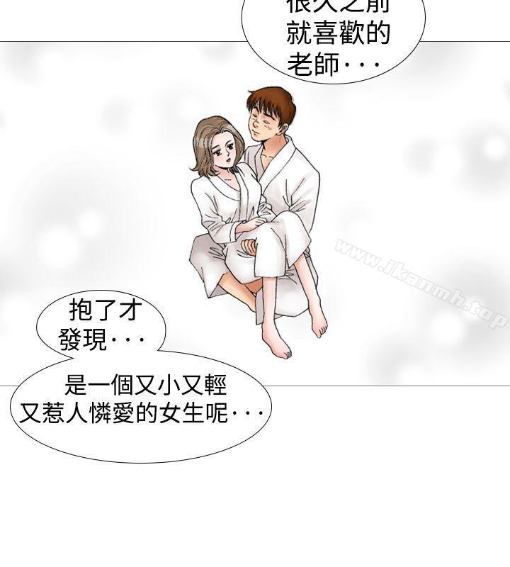 第11话-他的女人(完结)-SG-Comics（第16张）