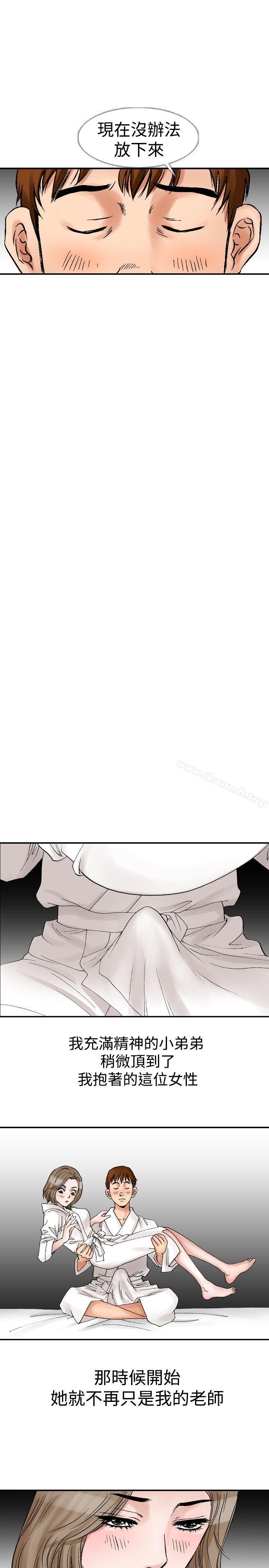 第11话-他的女人(完结)-SG-Comics（第19张）