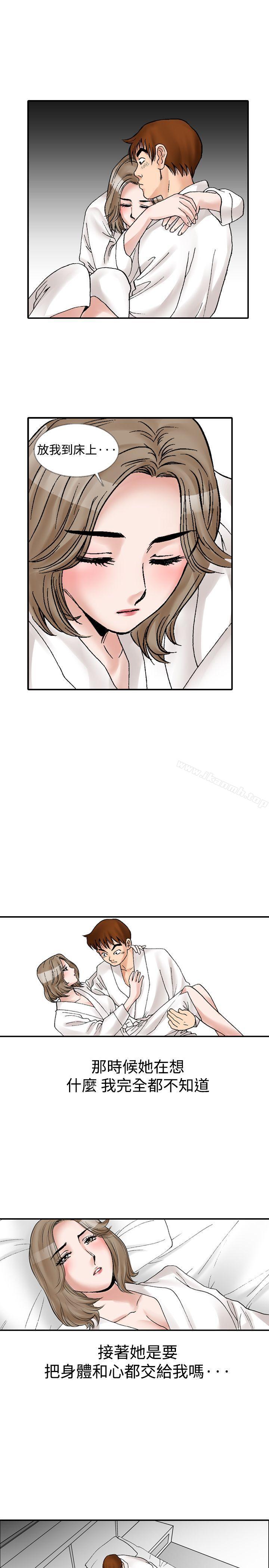 第11话-他的女人(完结)-SG-Comics（第21张）