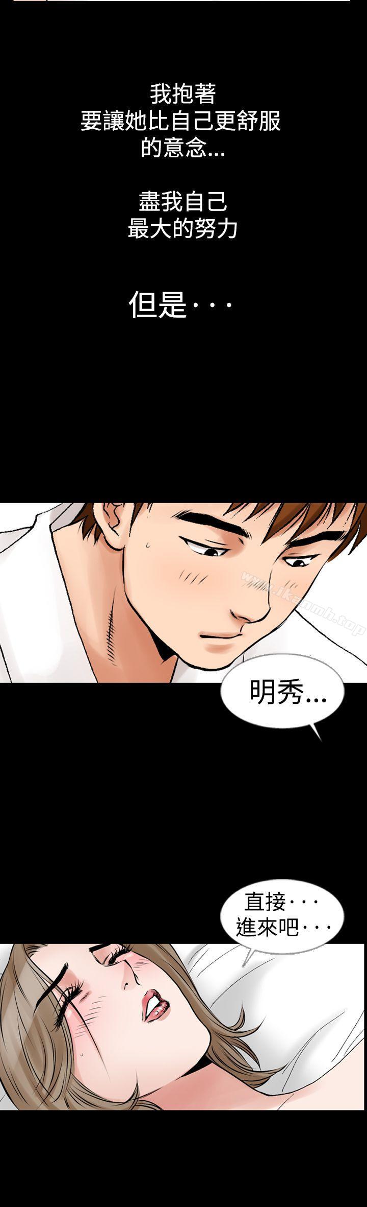 第12话-他的女人(完结)-SG-Comics（第3张）