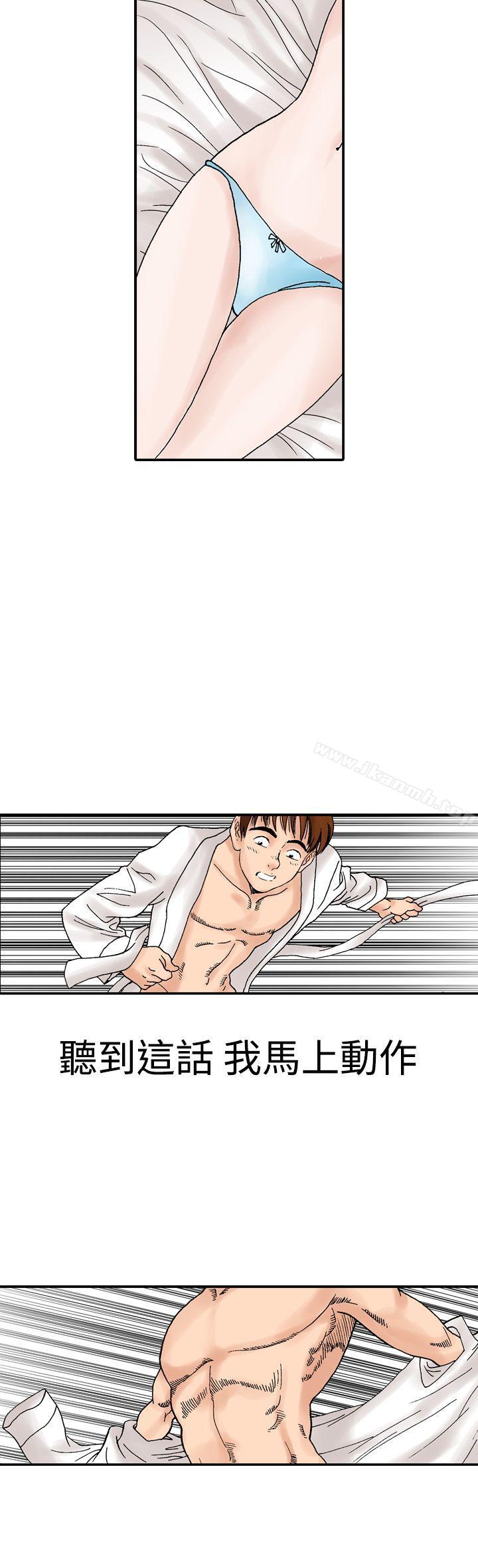 第12话-他的女人(完结)-SG-Comics（第9张）