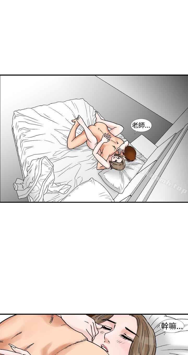 第12话-他的女人(完结)-SG-Comics（第16张）