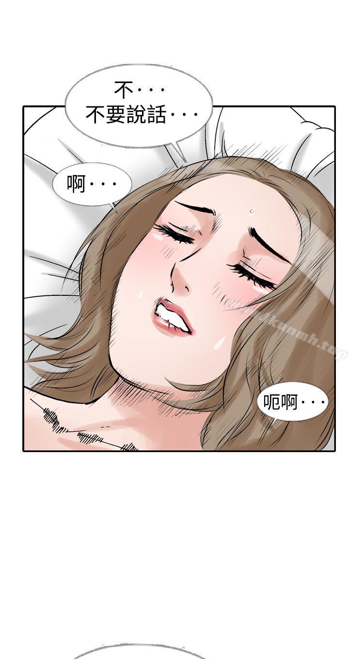 第12话-他的女人(完结)-SG-Comics（第22张）