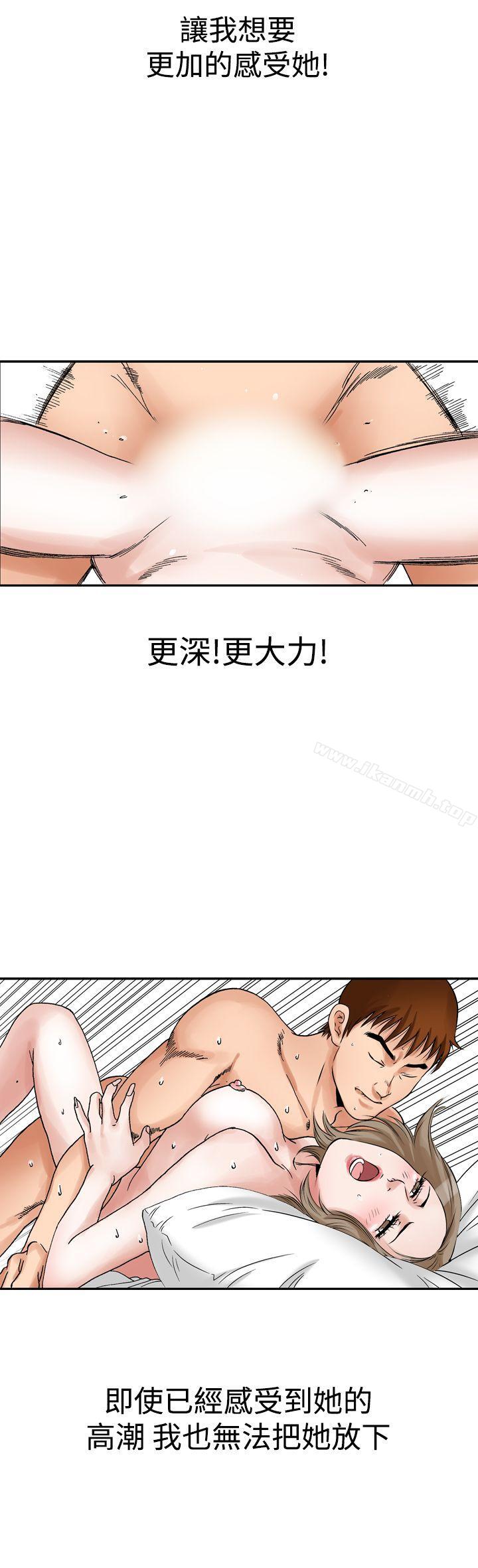 第12话-他的女人(完结)-SG-Comics（第30张）