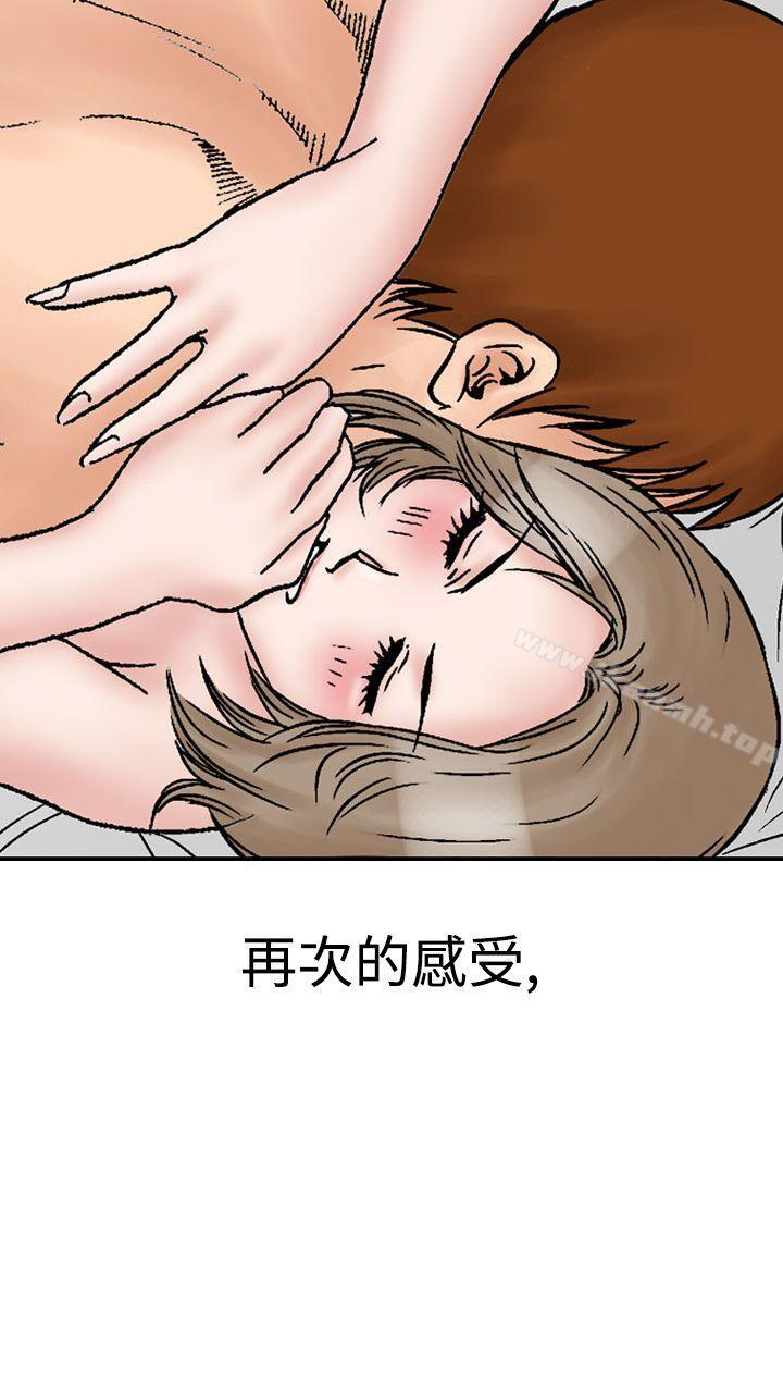 第12话-他的女人(完结)-SG-Comics（第32张）