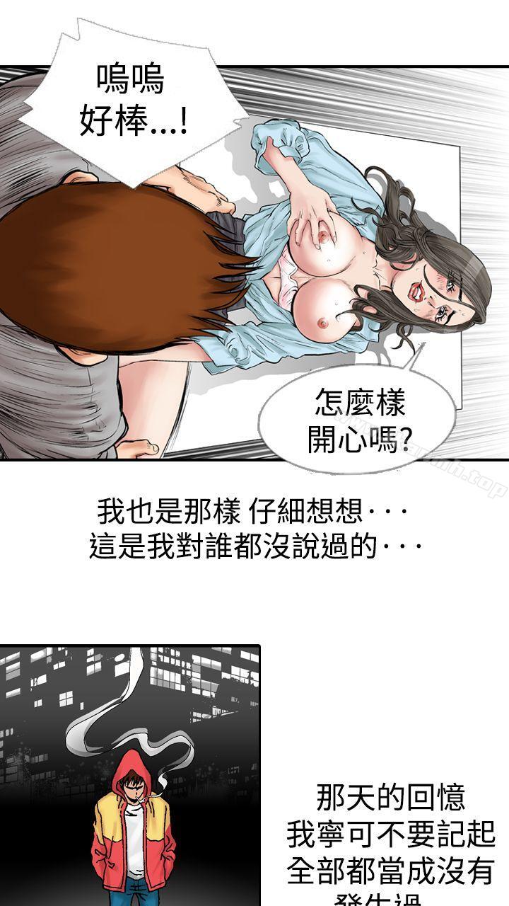 第13话-他的女人(完结)-SG-Comics（第5张）
