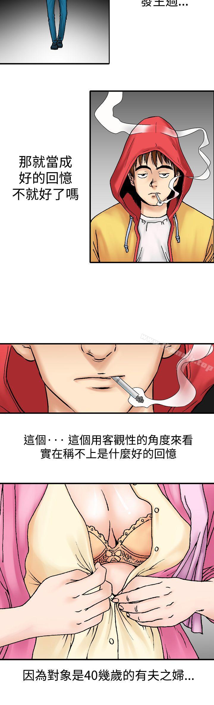 第13话-他的女人(完结)-SG-Comics（第6张）