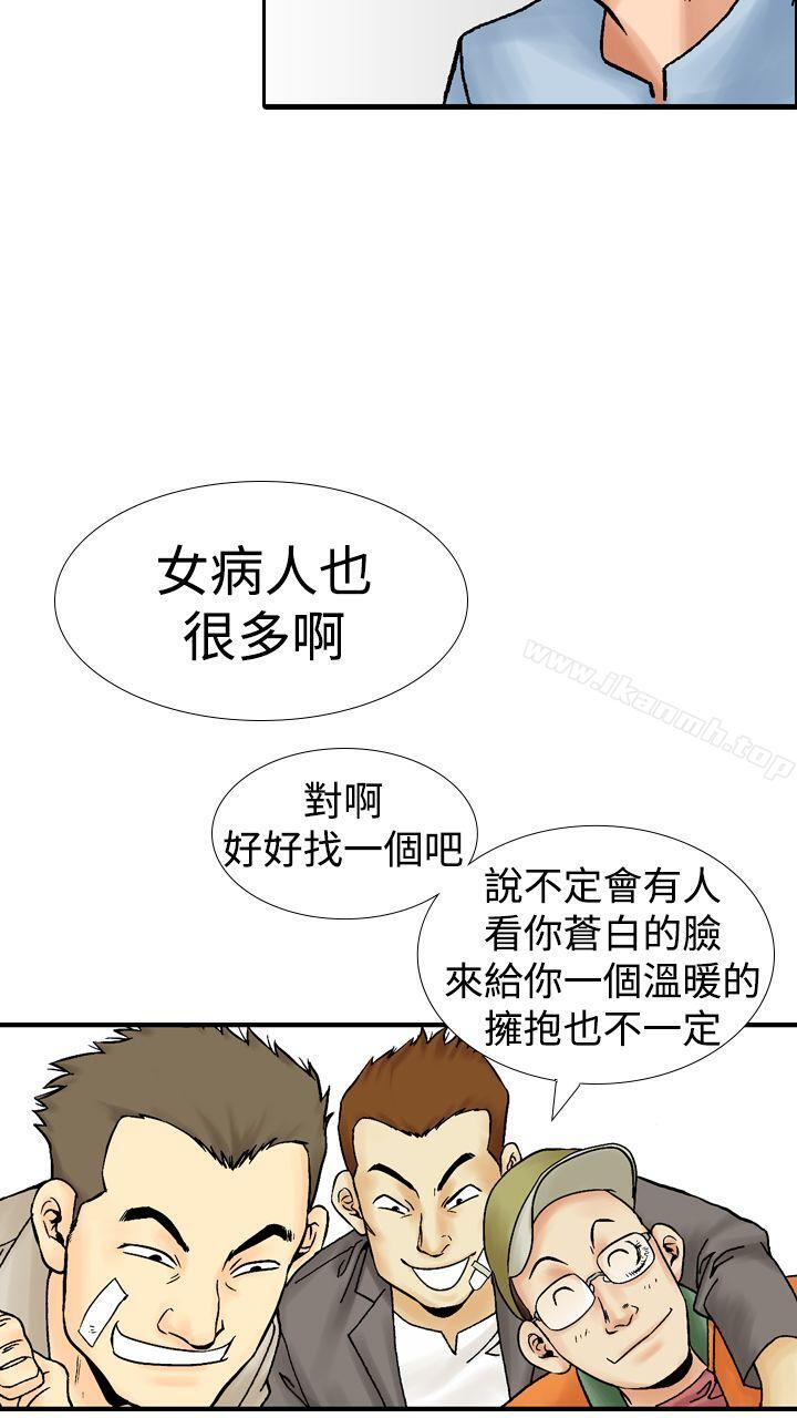 第13话-他的女人(完结)-SG-Comics（第14张）