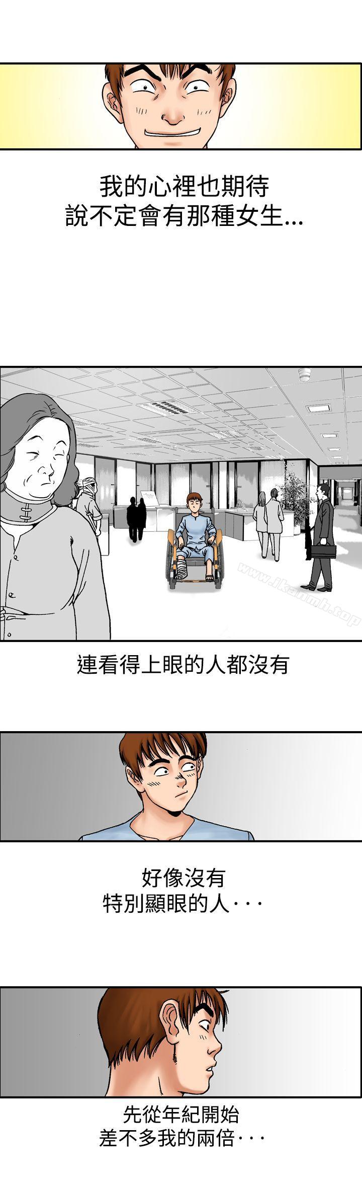 第13话-他的女人(完结)-SG-Comics（第15张）