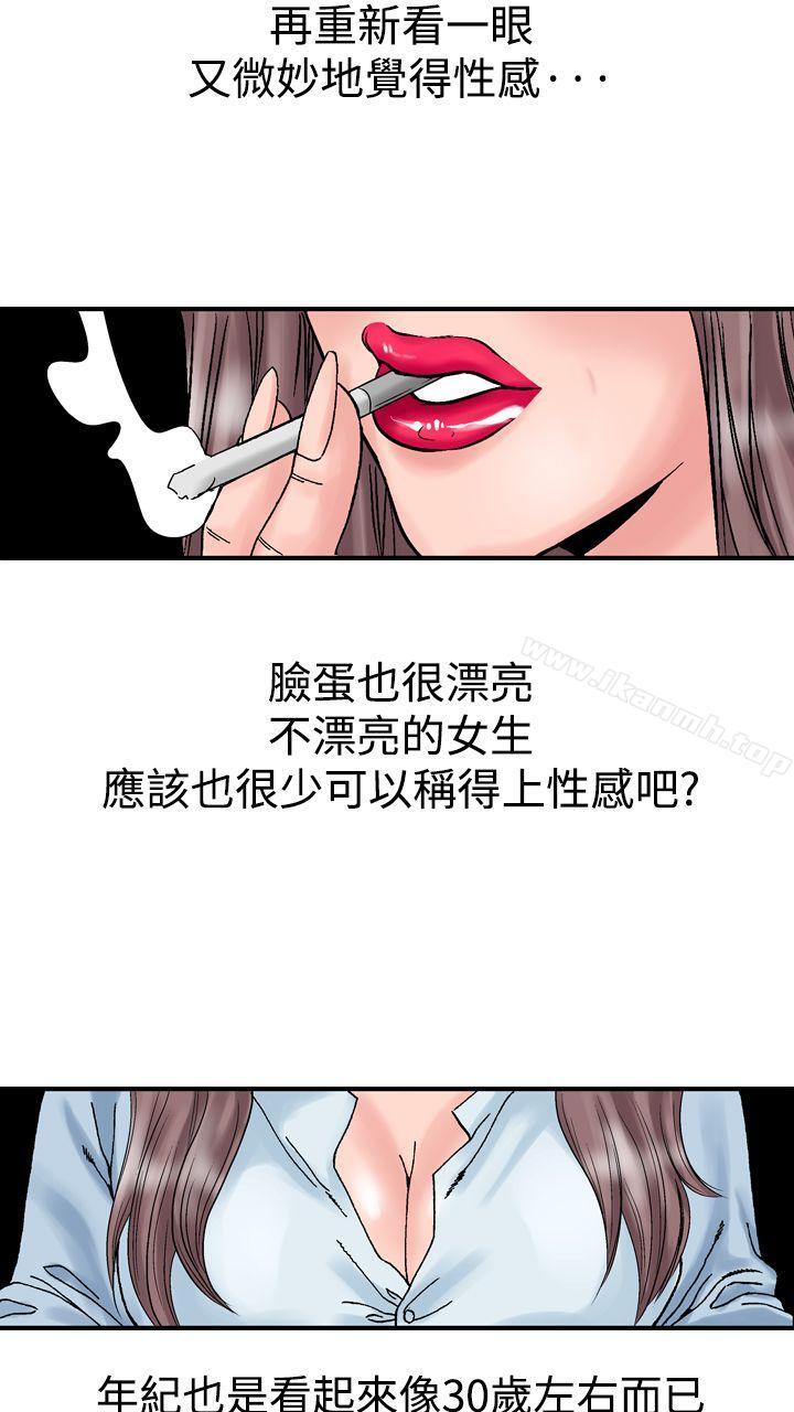 第13话-他的女人(完结)-SG-Comics（第20张）