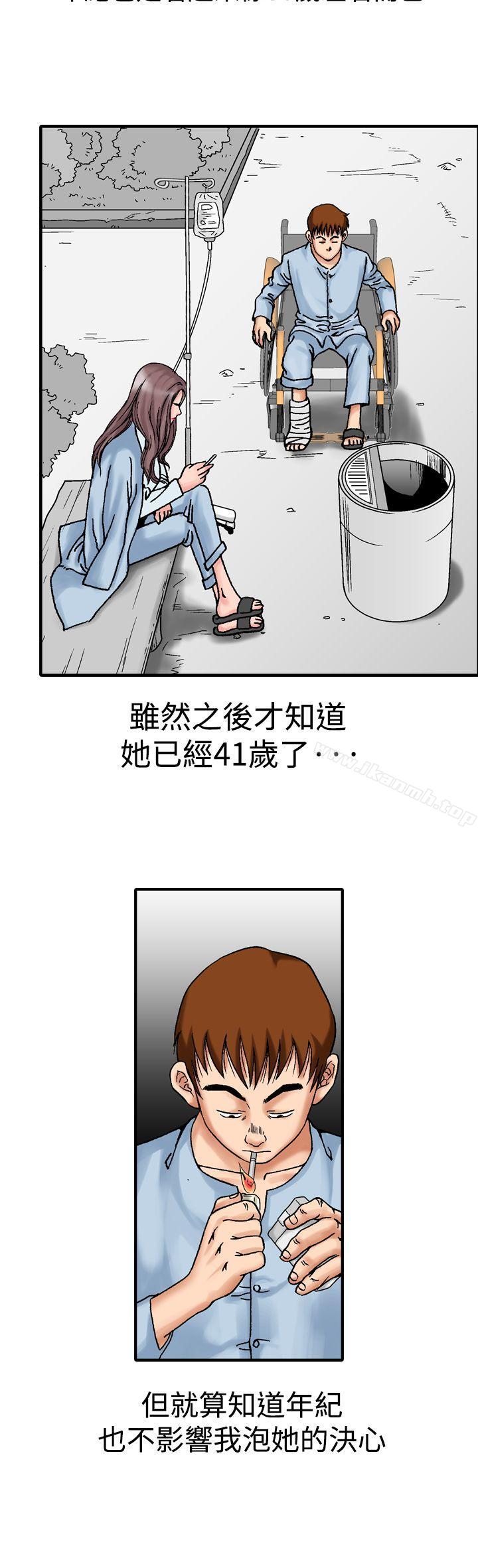 第13话-他的女人(完结)-SG-Comics（第21张）