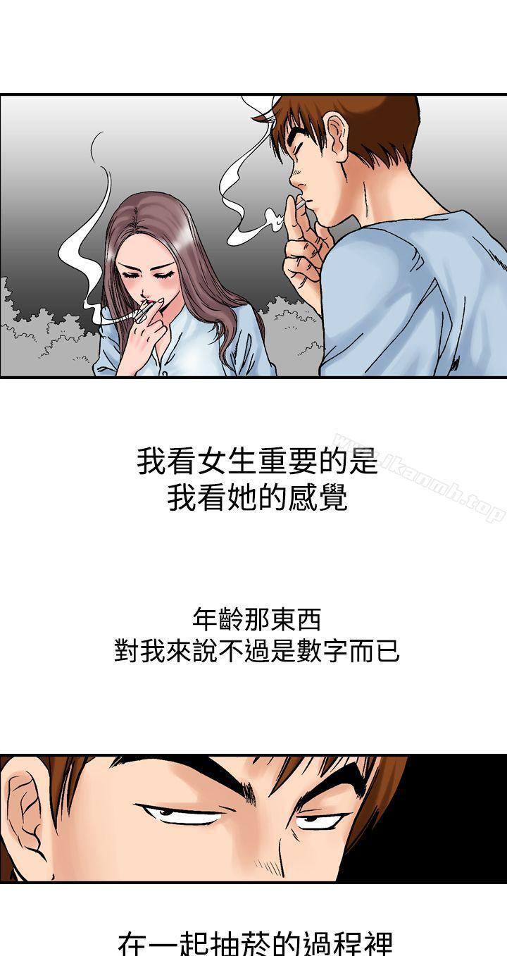 第13话-他的女人(完结)-SG-Comics（第22张）