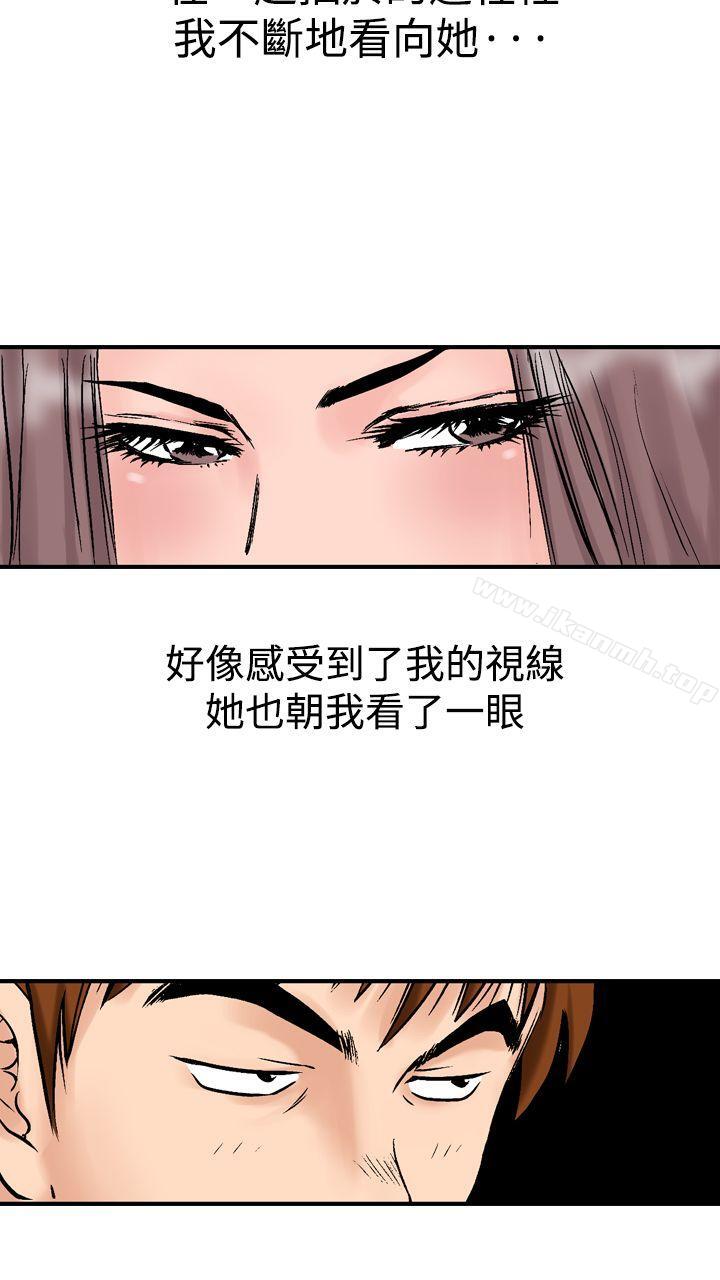第13话-他的女人(完结)-SG-Comics（第23张）