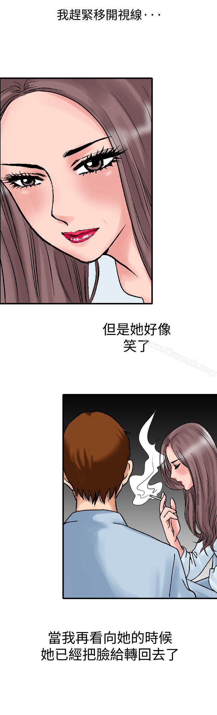 第13话-他的女人(完结)-SG-Comics（第24张）