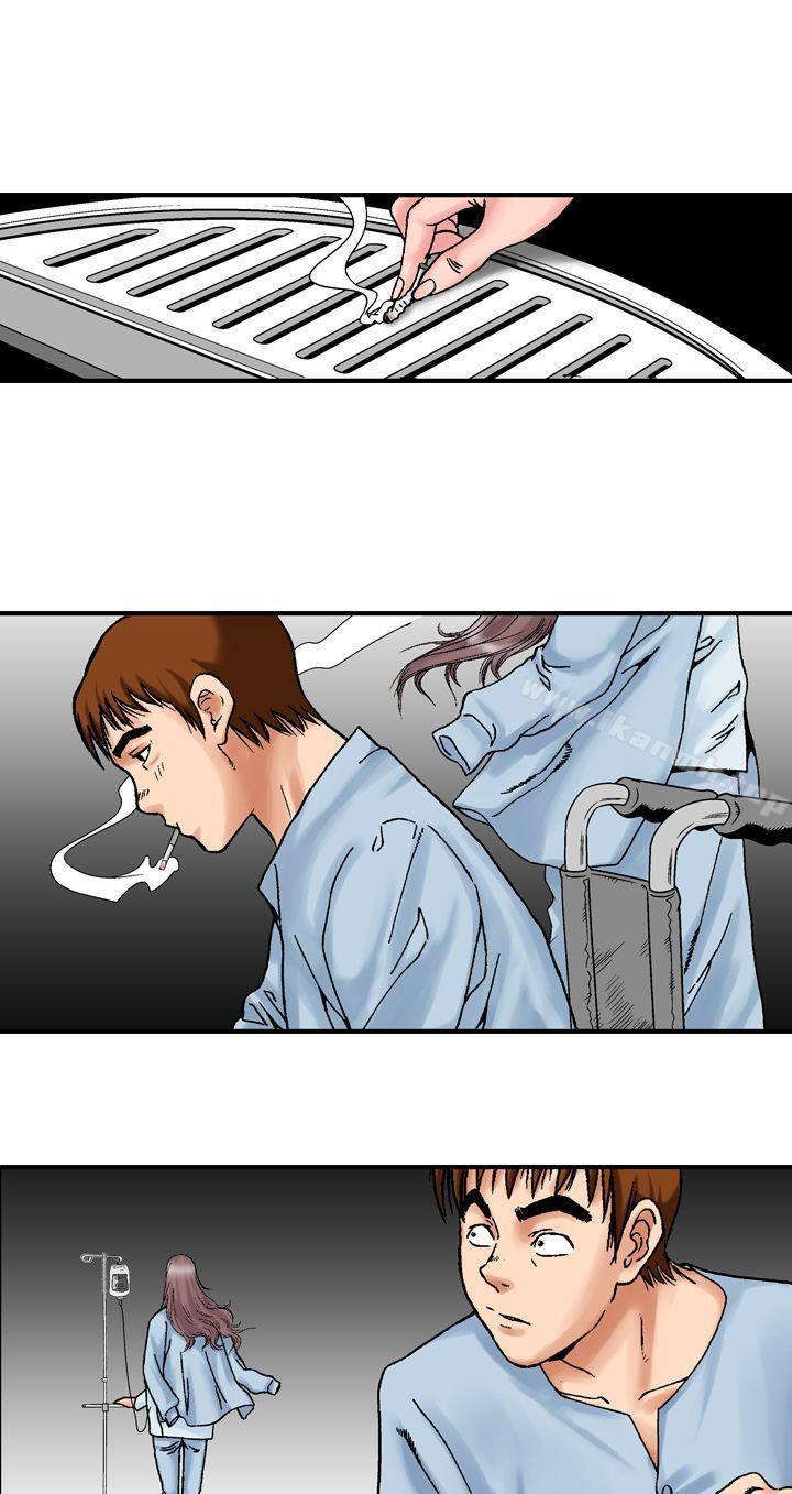 第13话-他的女人(完结)-SG-Comics（第25张）